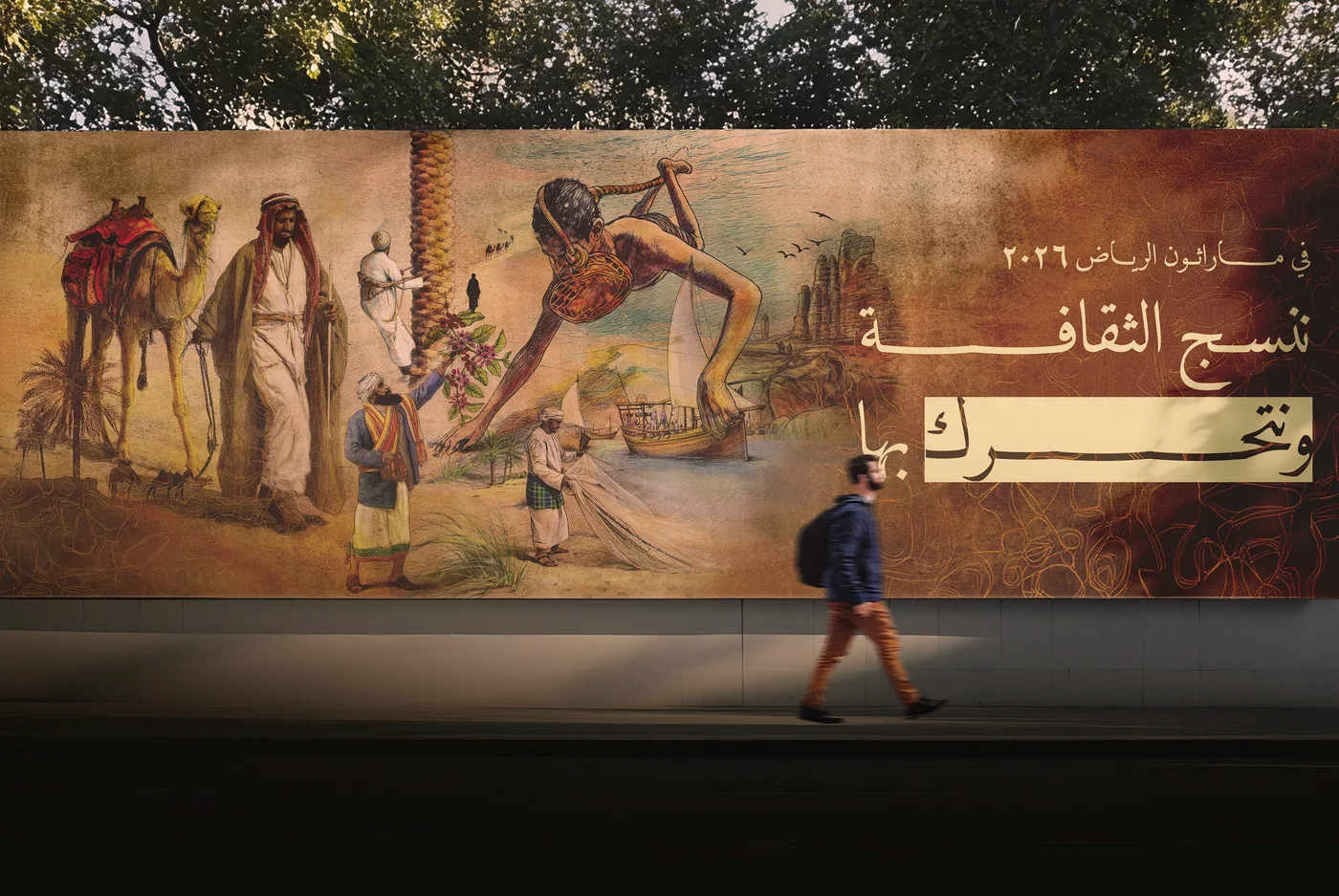 Public campaign artwork for Heritage in Motion and Riyadh Marathon